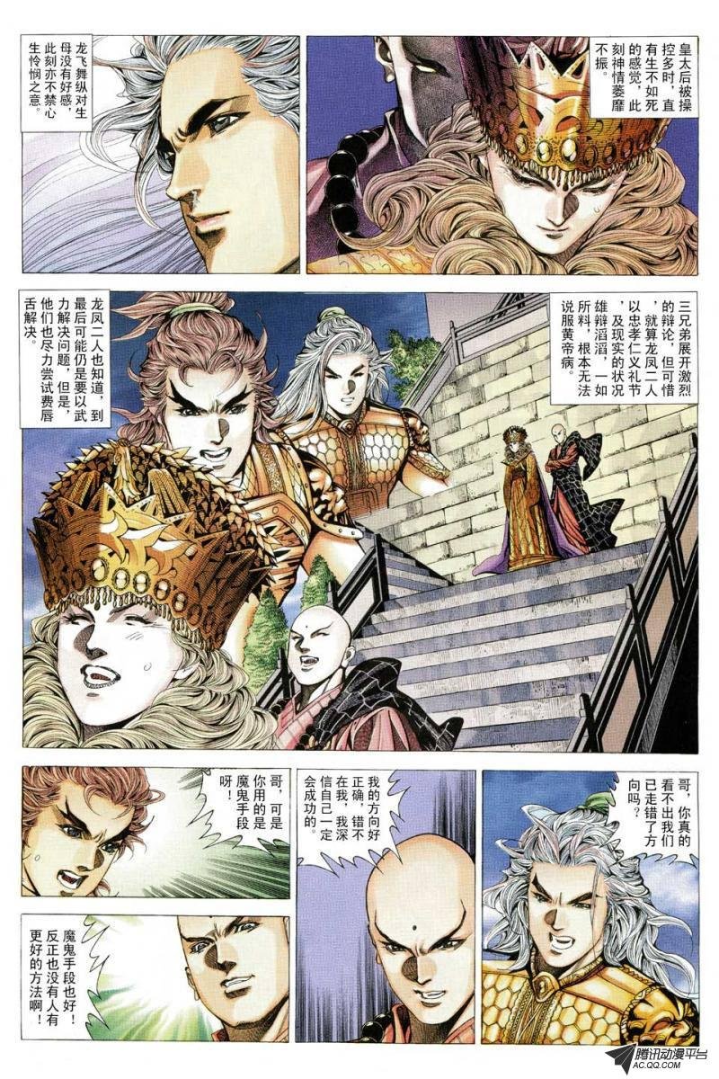 第88话