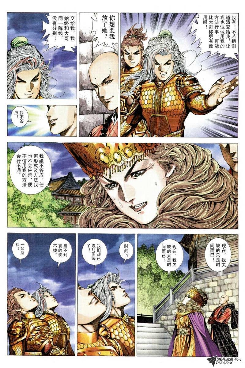 第88话