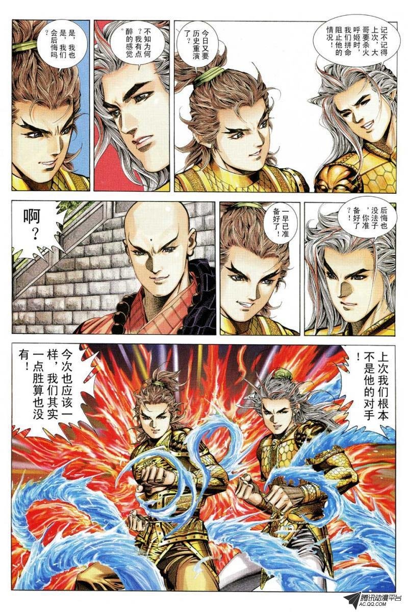 第88话