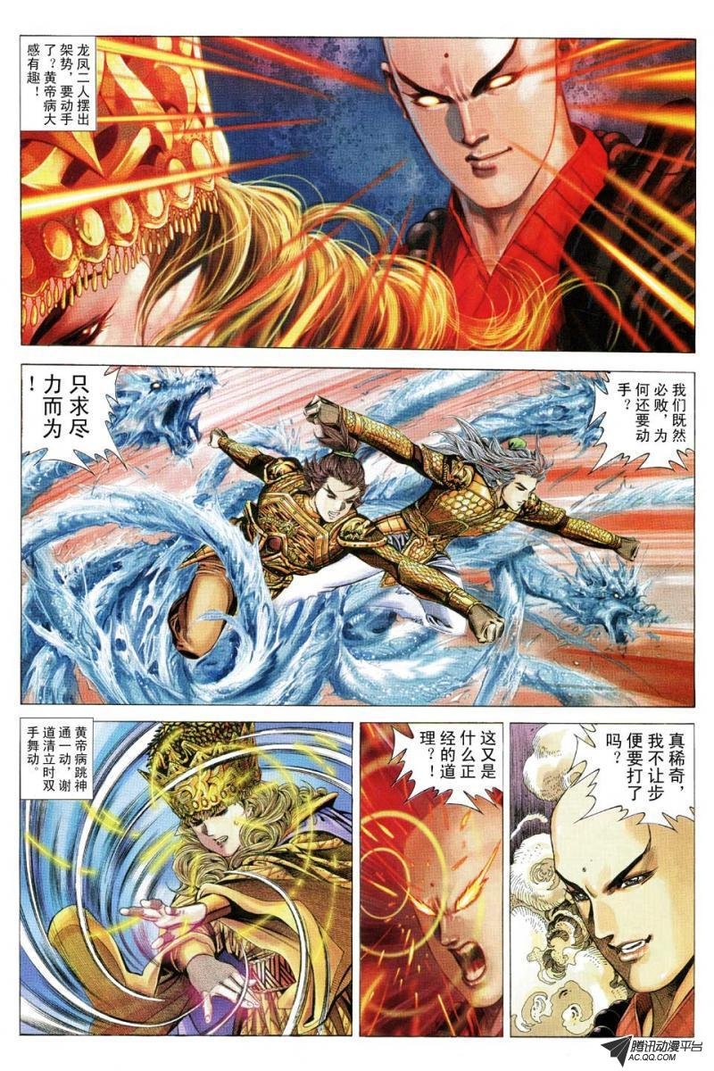 第88话