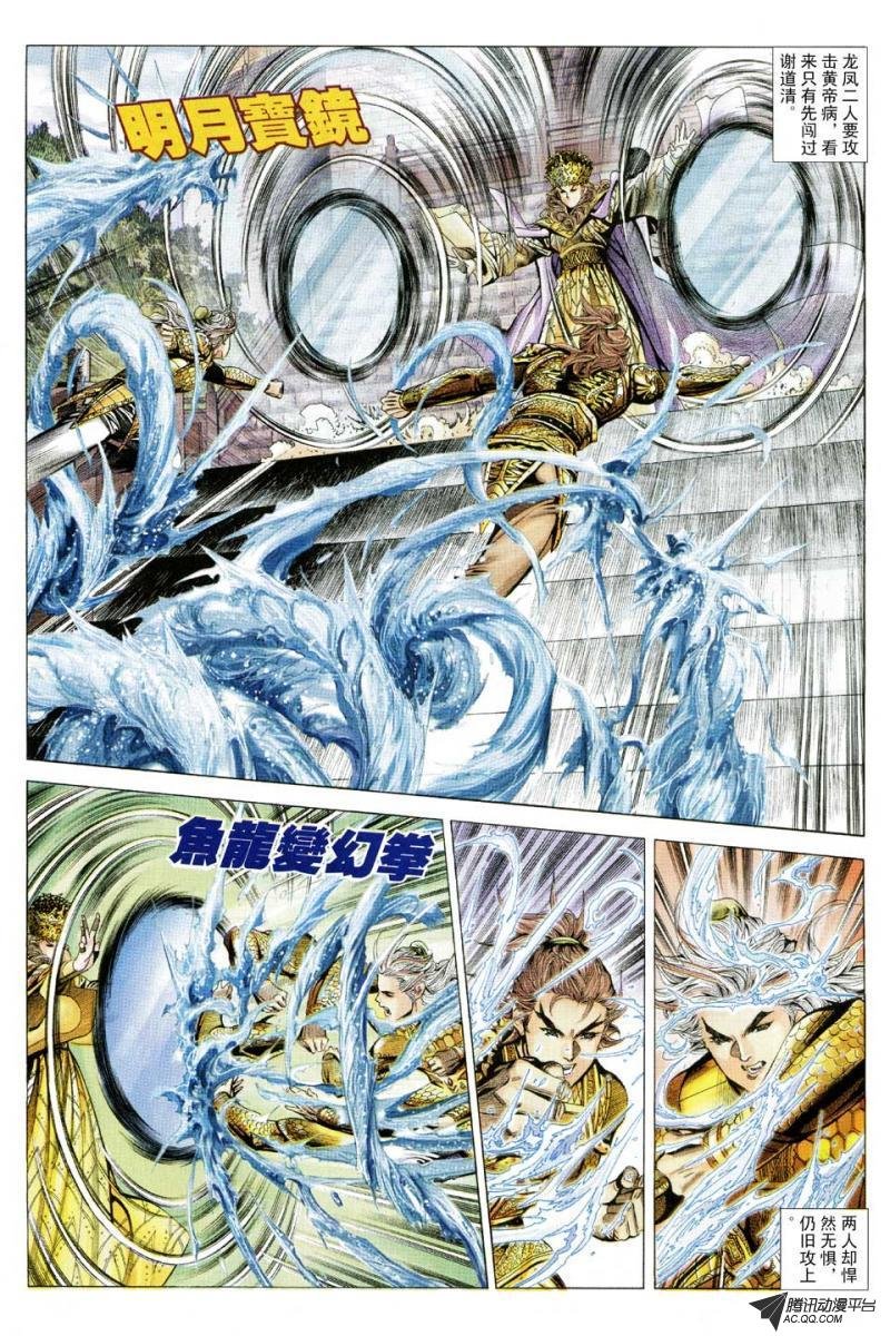 第88话
