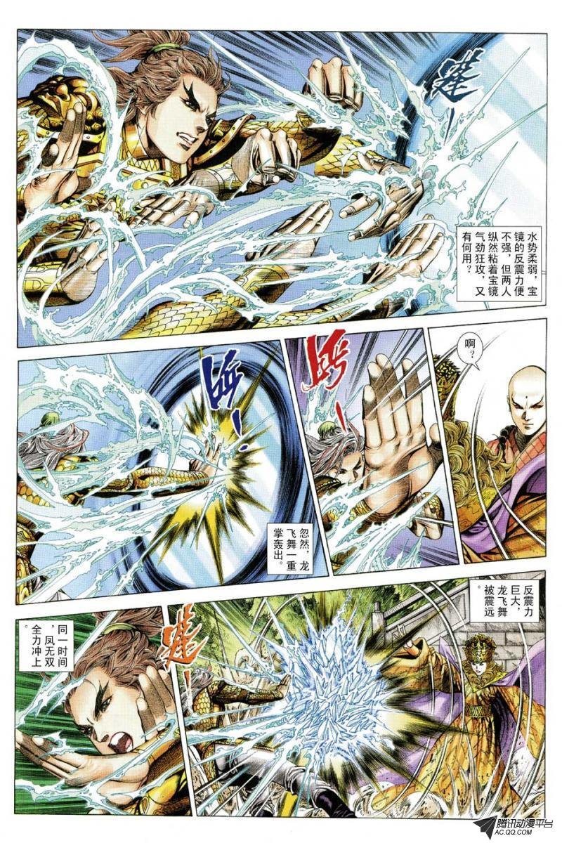 第88话