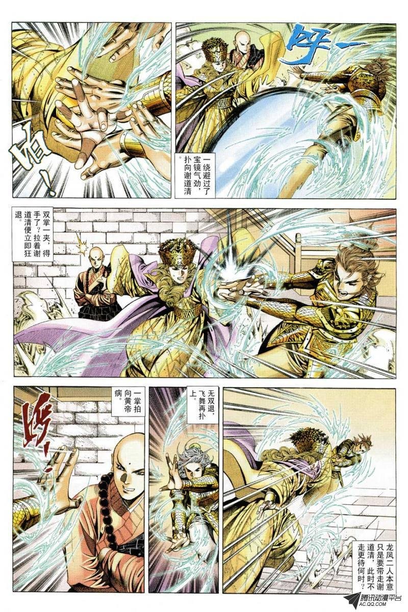 第88话