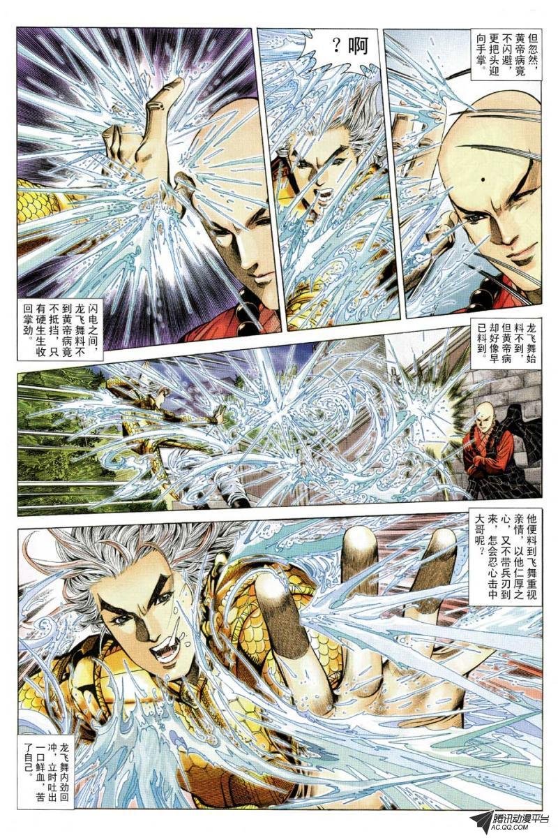 第88话
