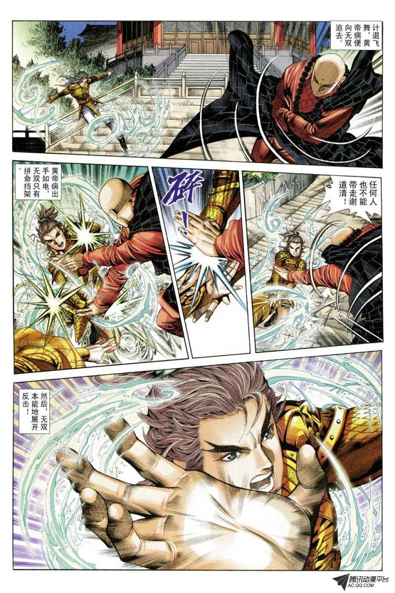 第88话