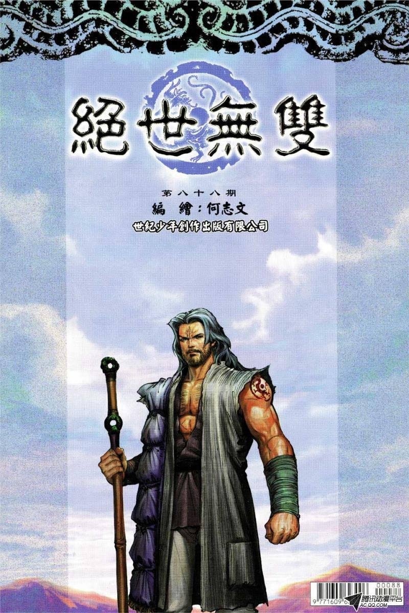 第88话