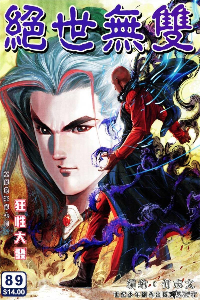 第89话