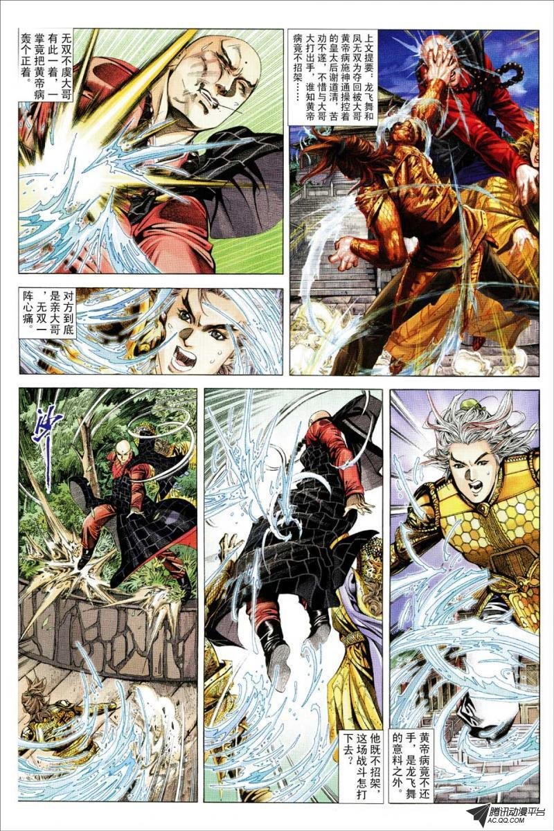 第89话