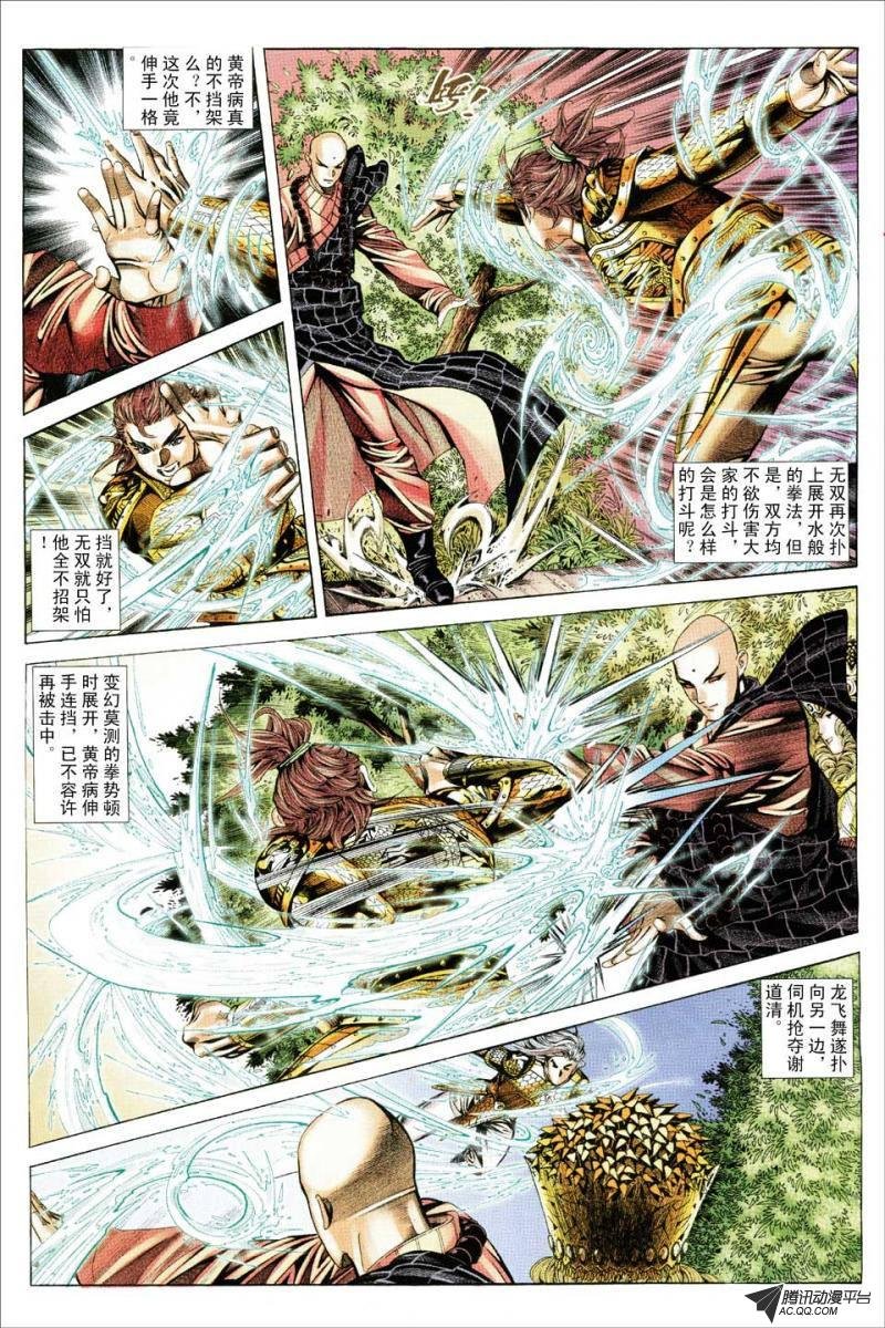 第89话