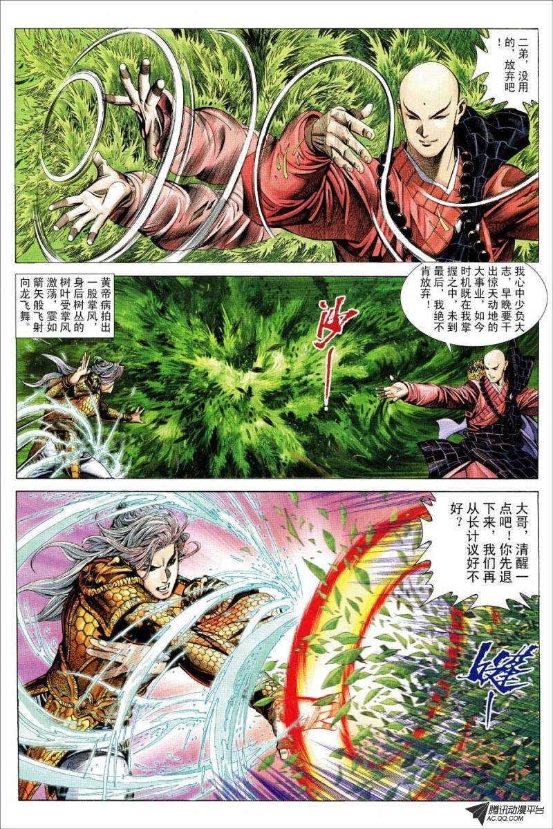 第89话