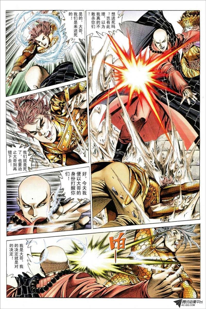 第89话