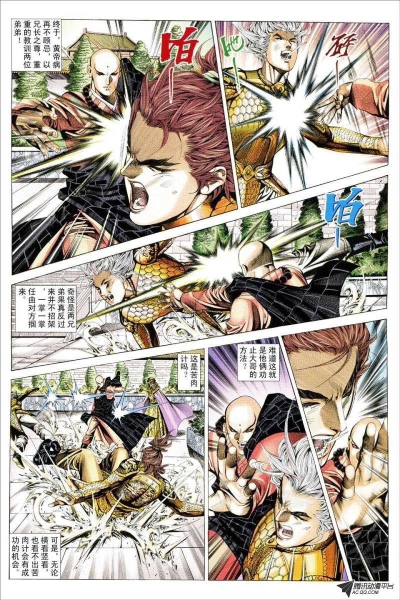 第89话