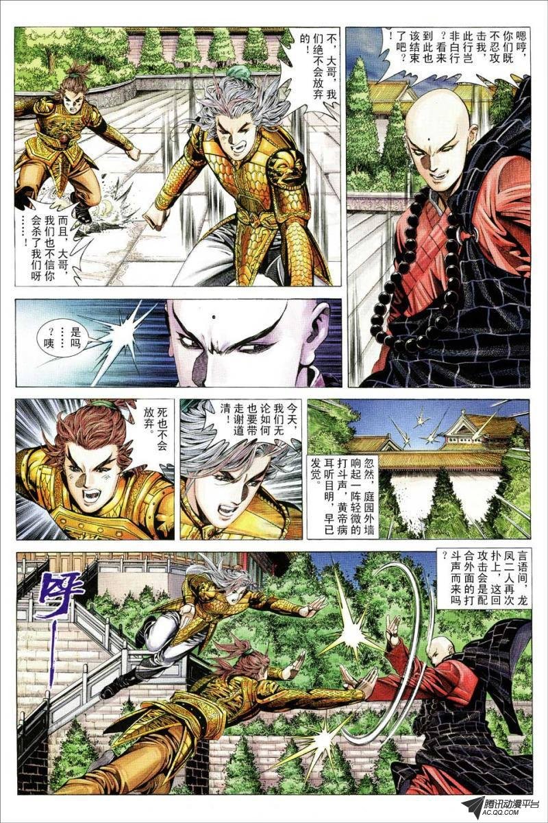 第89话