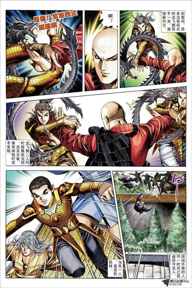 第89话