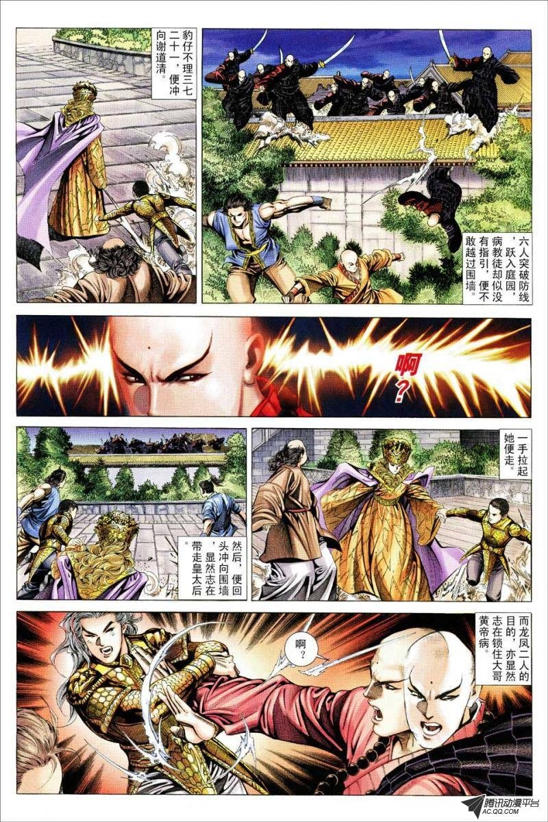 第89话