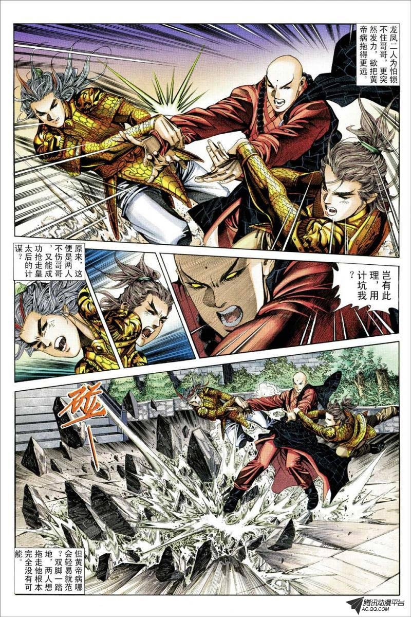 第89话