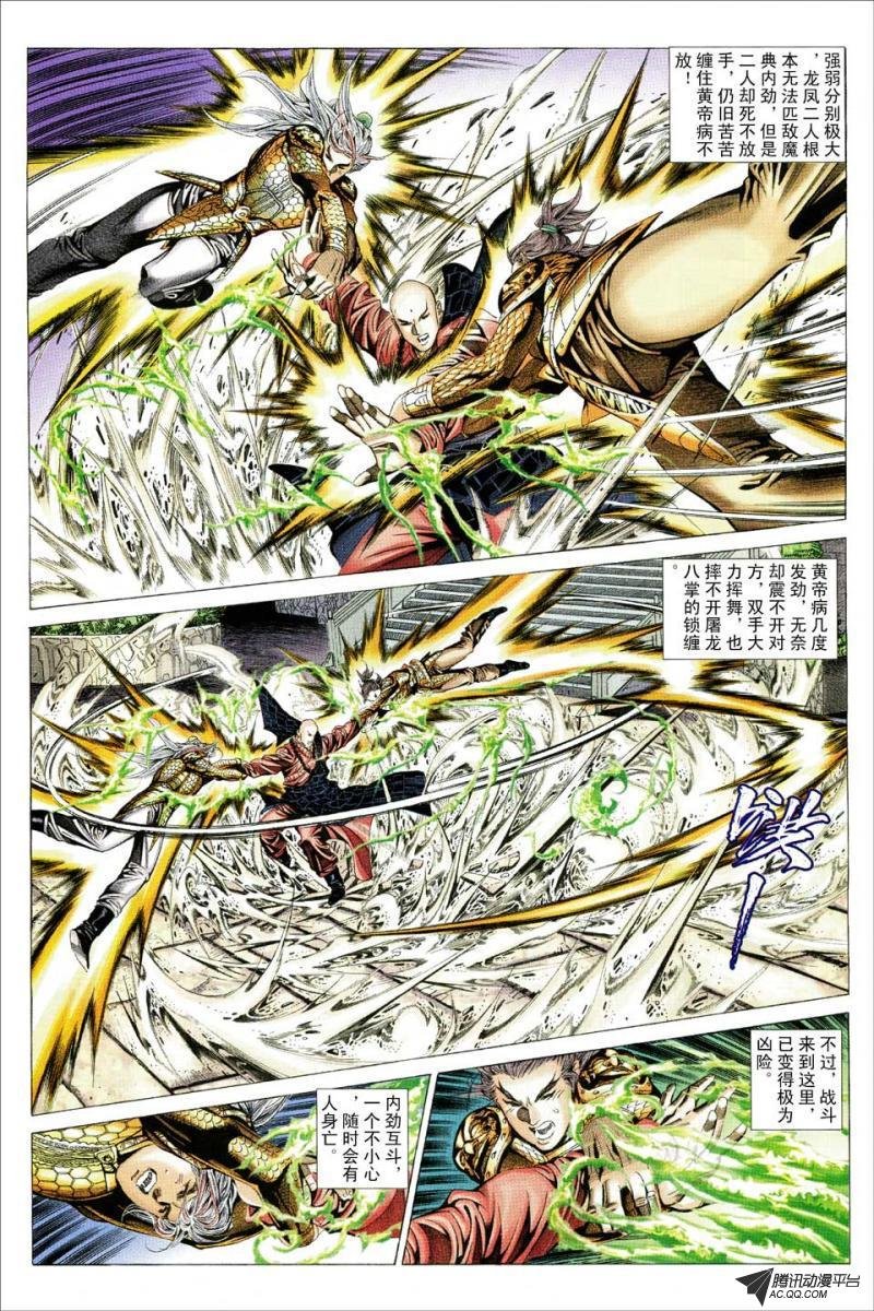 第89话