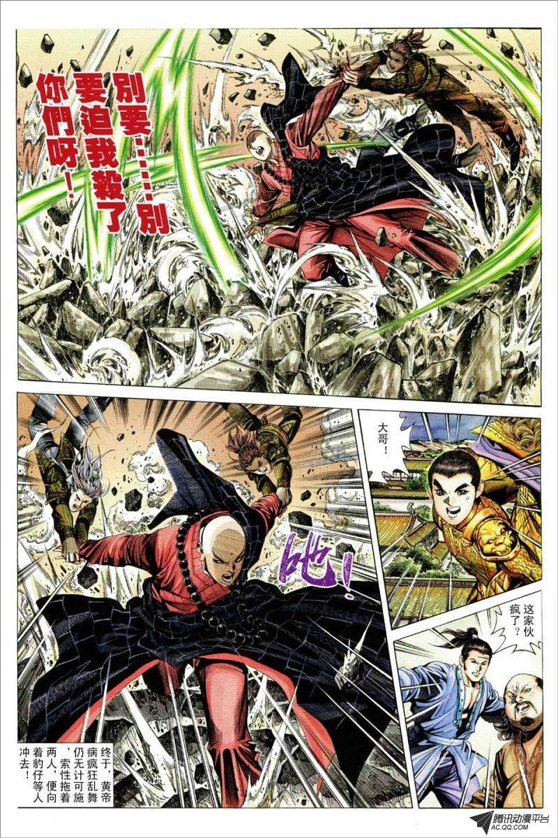 第89话