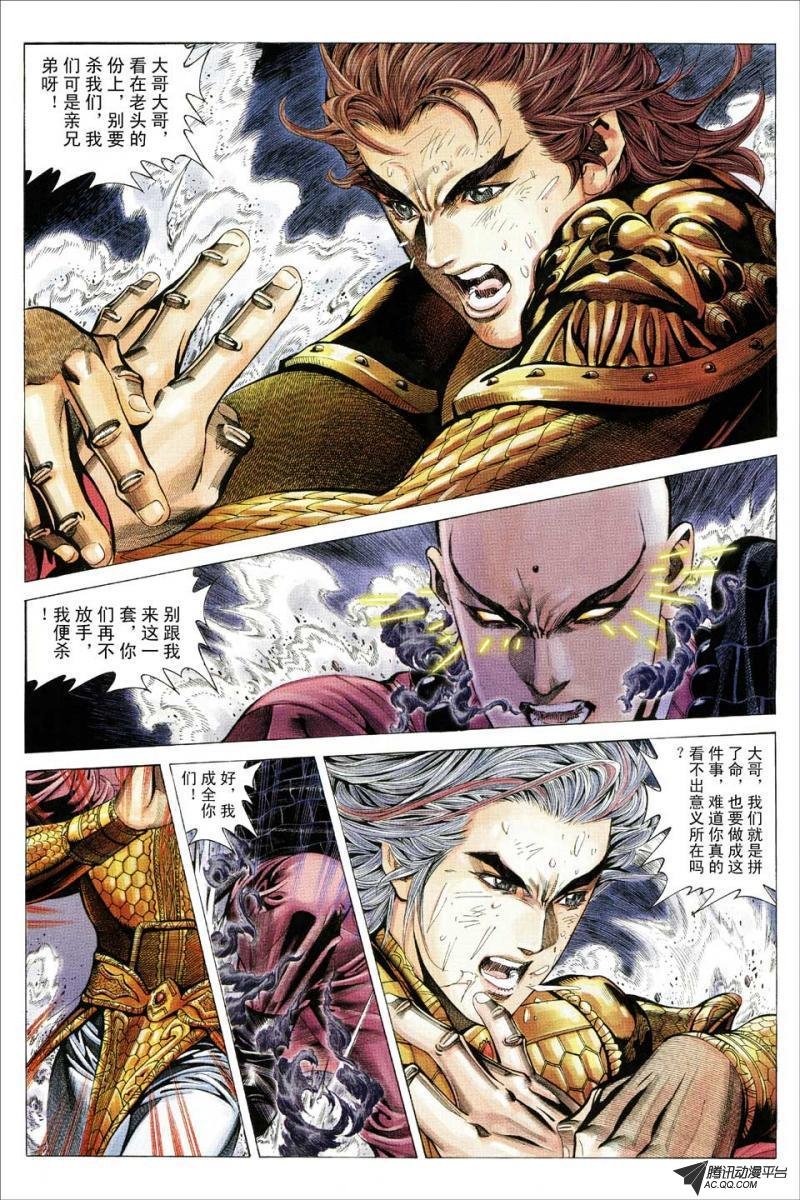 第89话