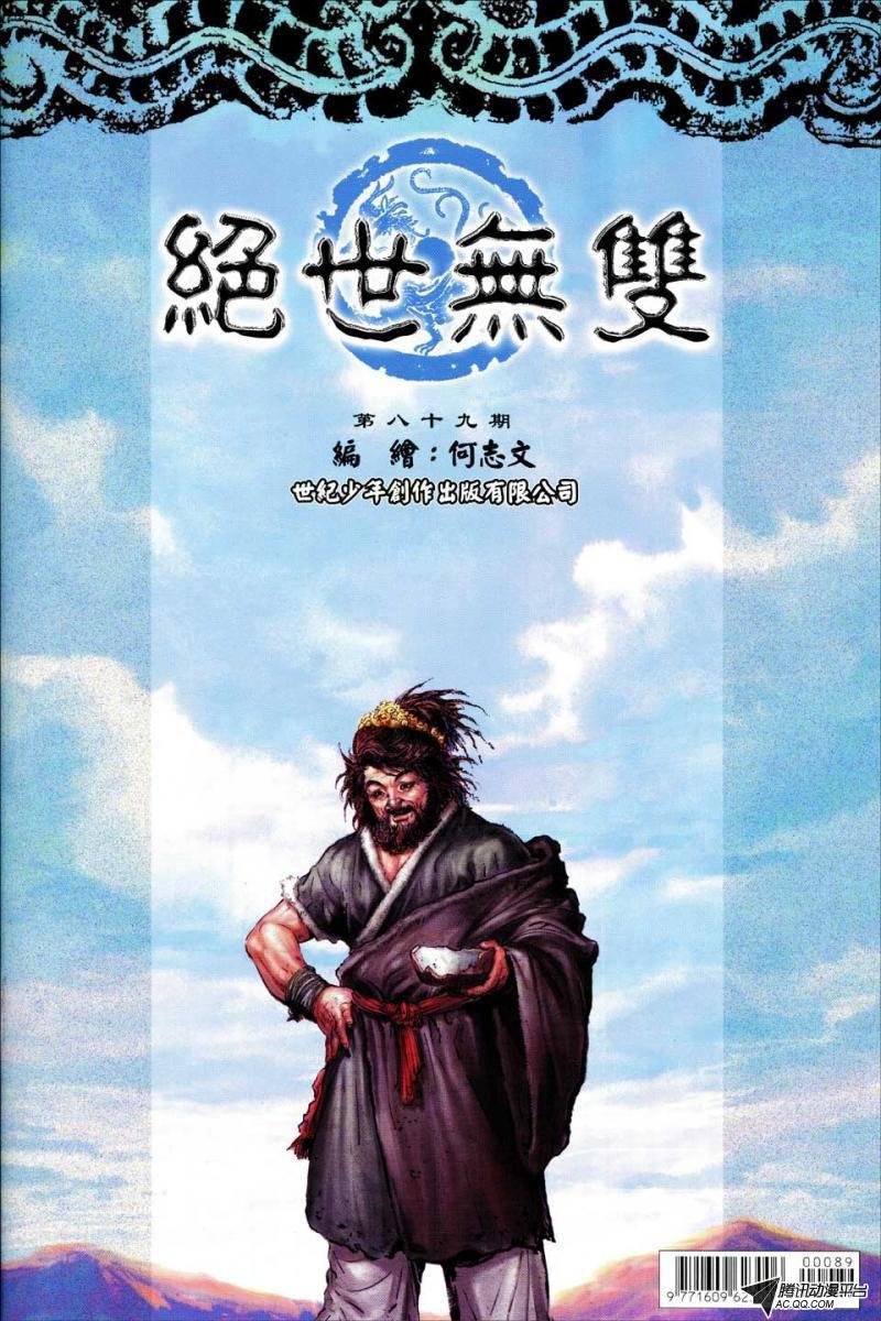 第89话