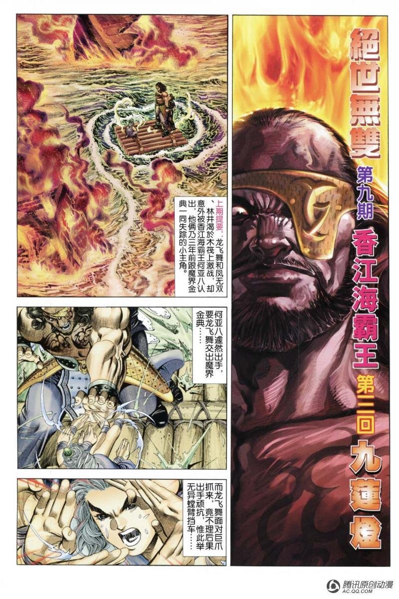 第9话