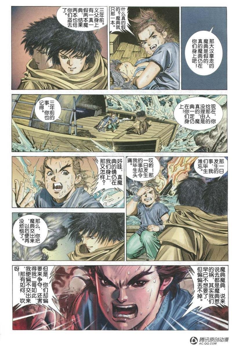 第9话