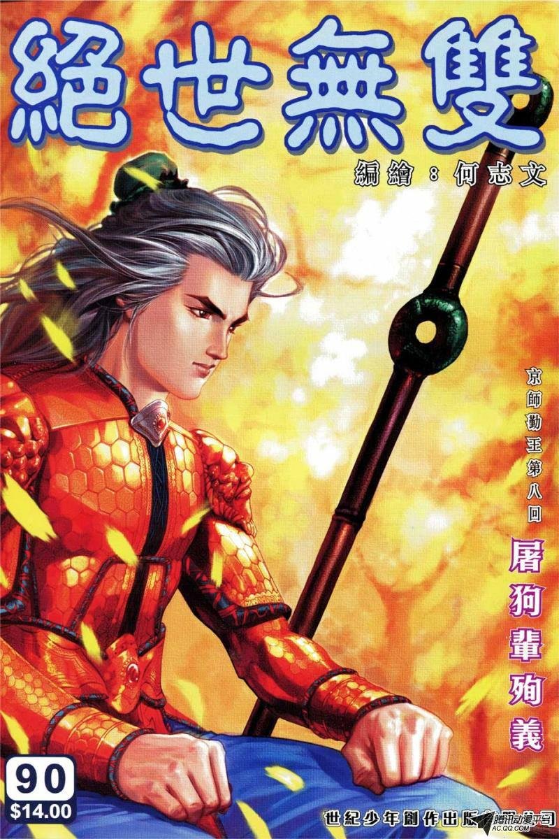 第90话