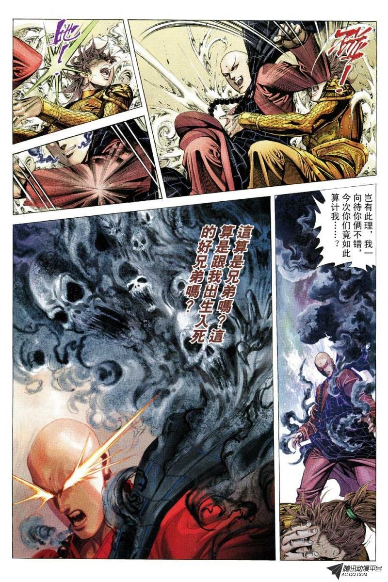 第90话