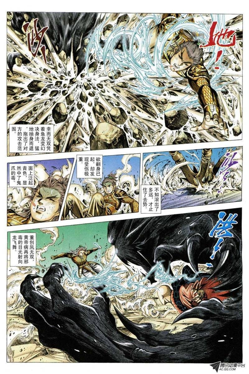 第90话