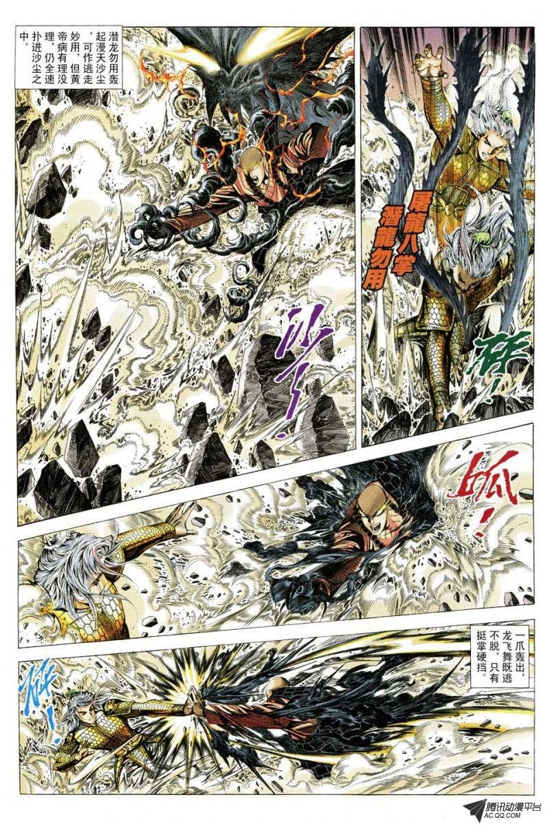 第90话