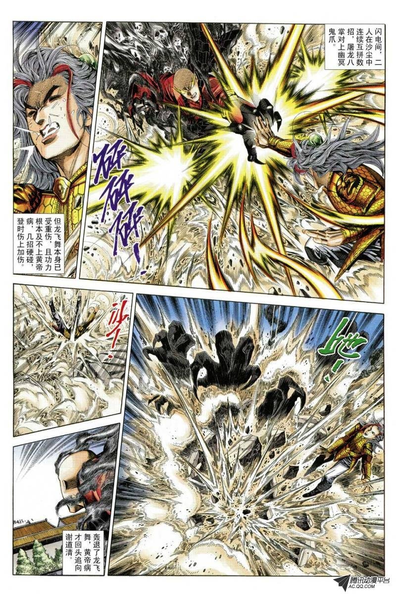 第90话