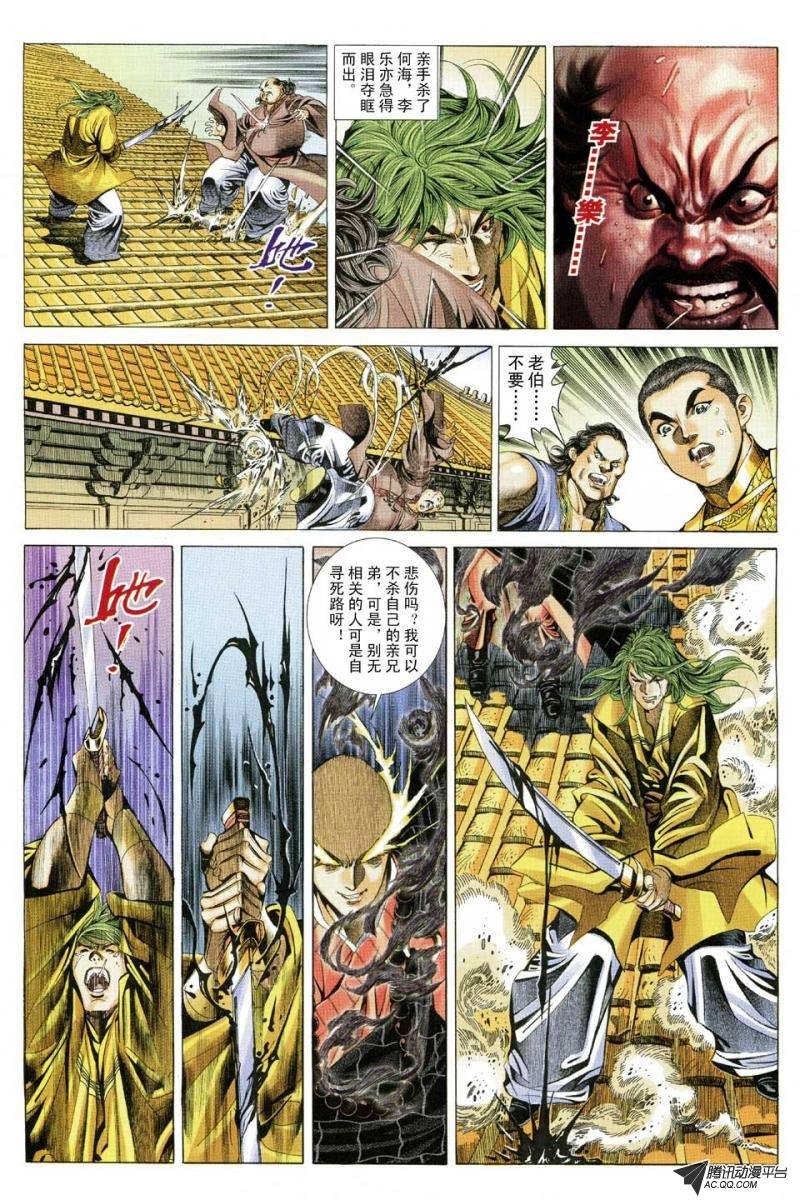 第90话
