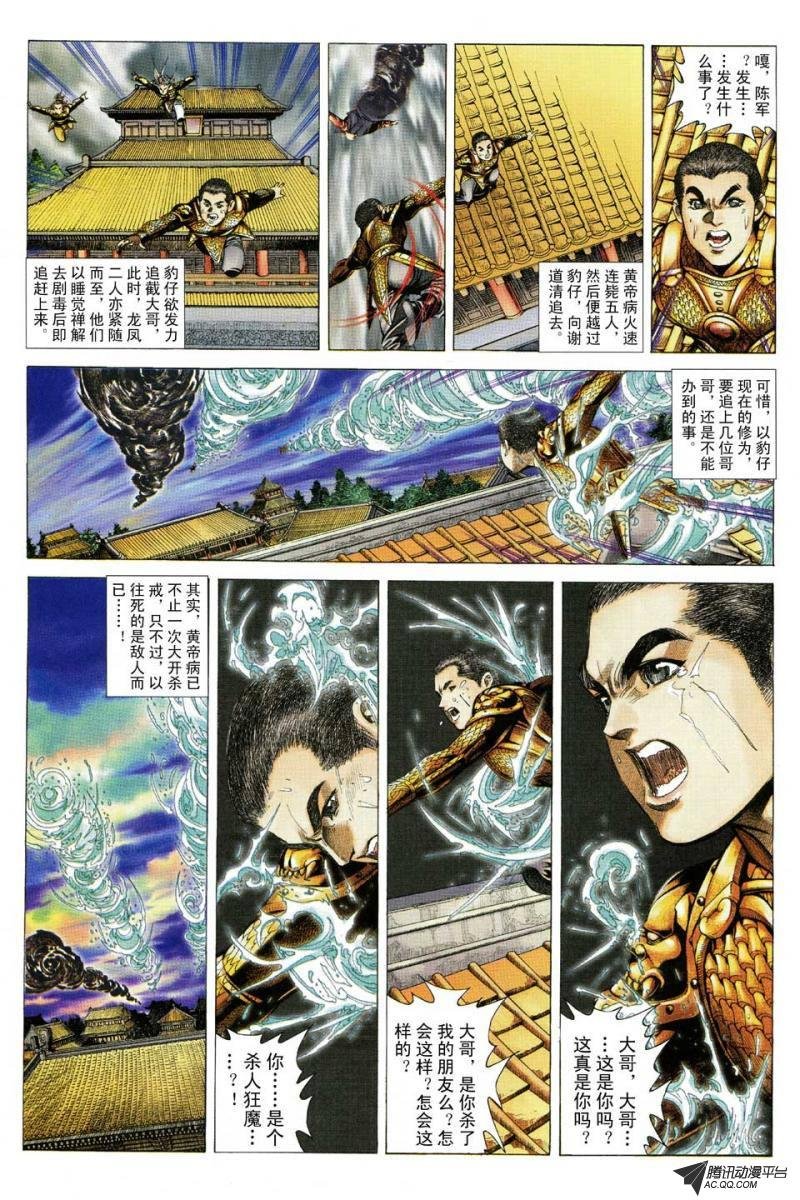第90话