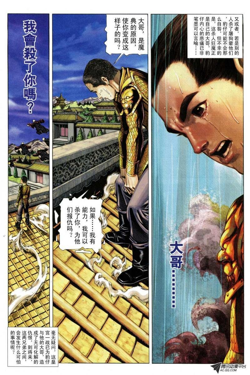 第90话