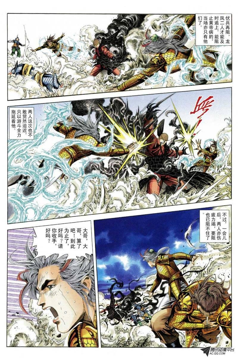 第90话