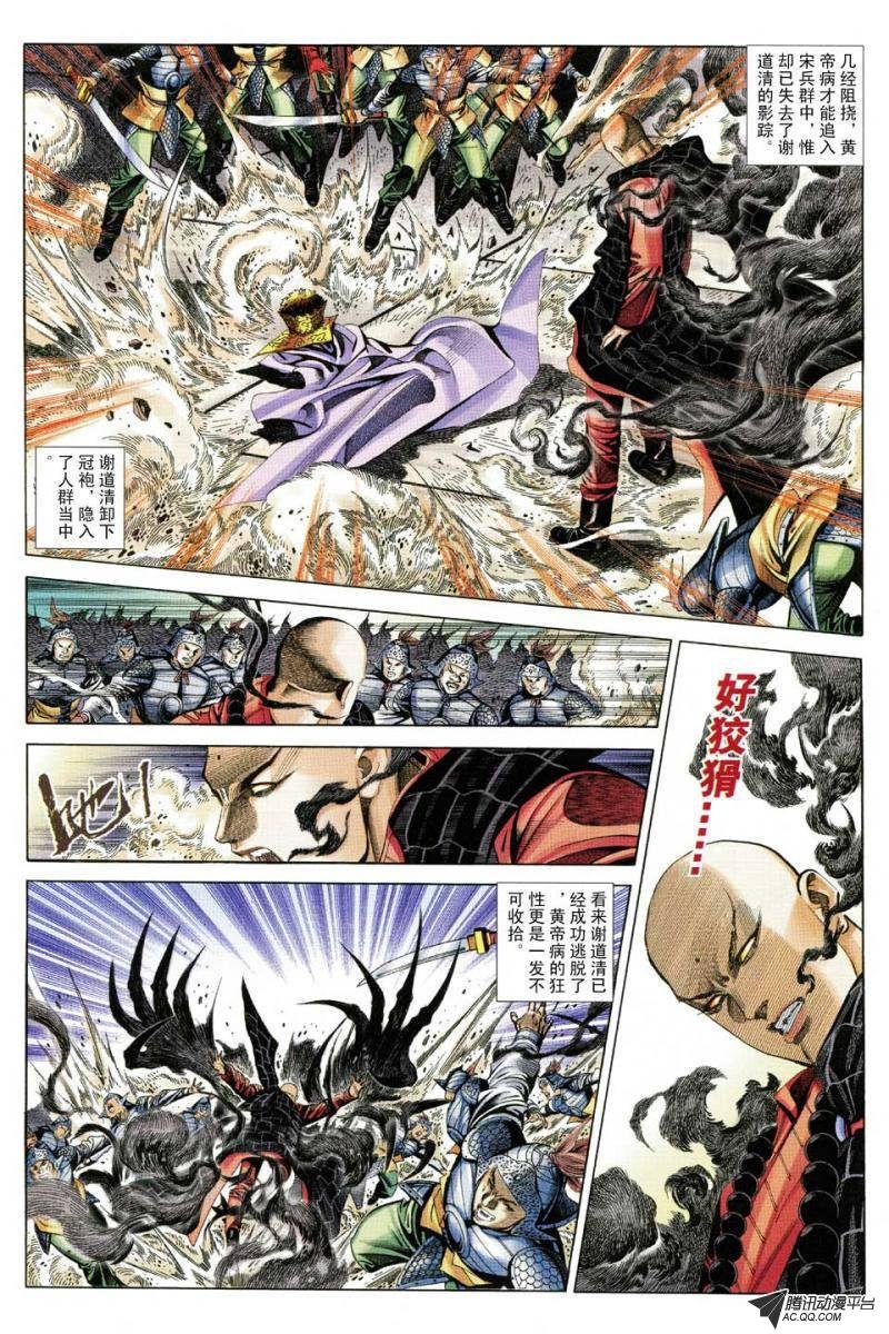 第90话