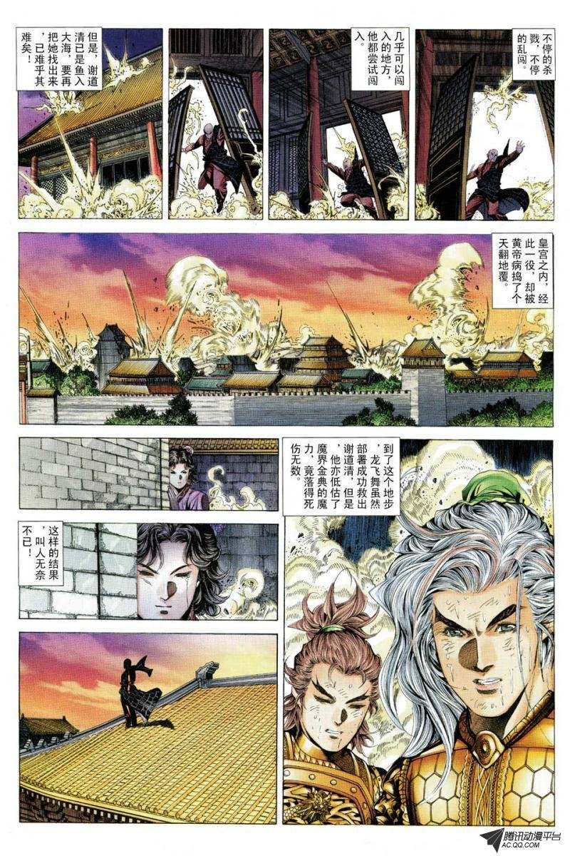 第90话