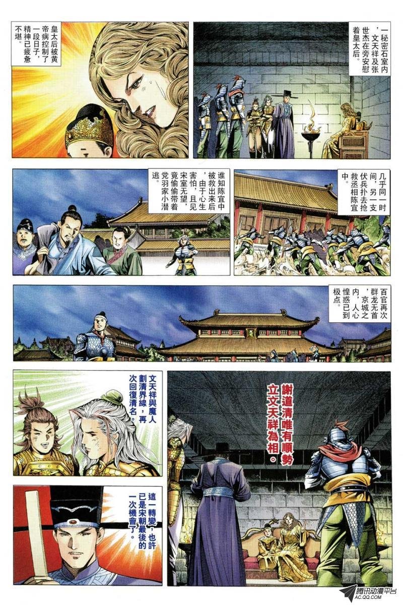第90话