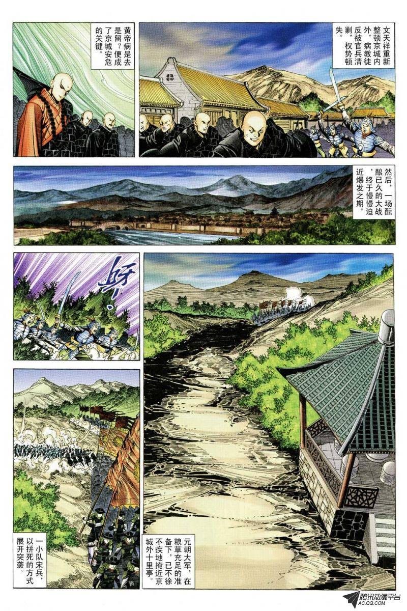 第90话