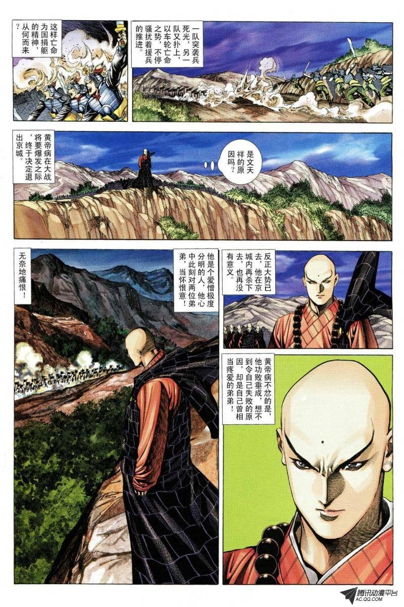 第90话