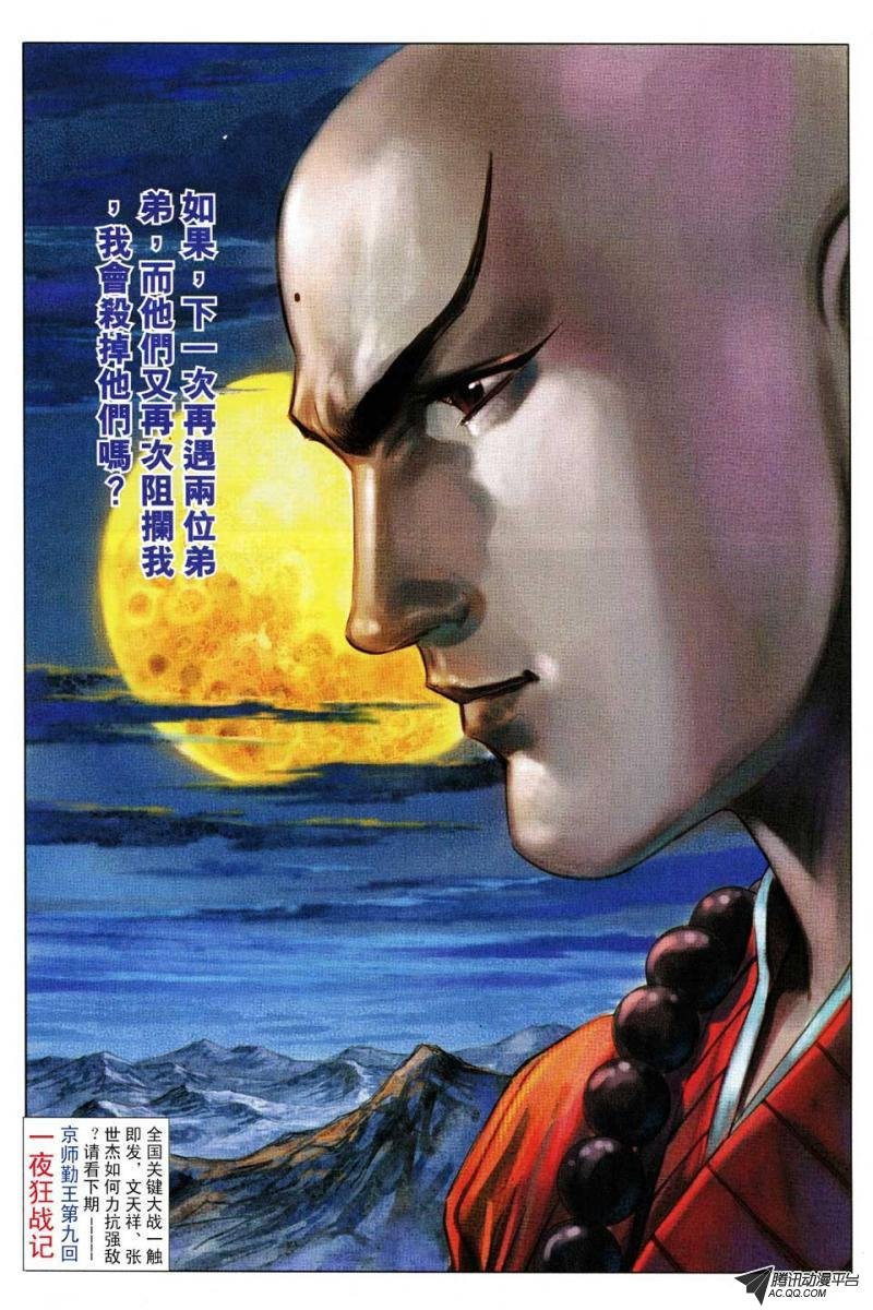 第90话
