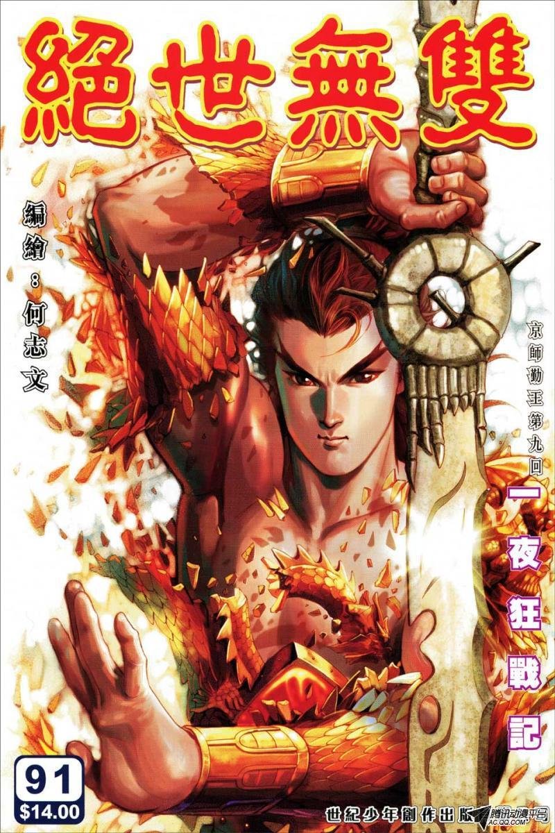 第91话