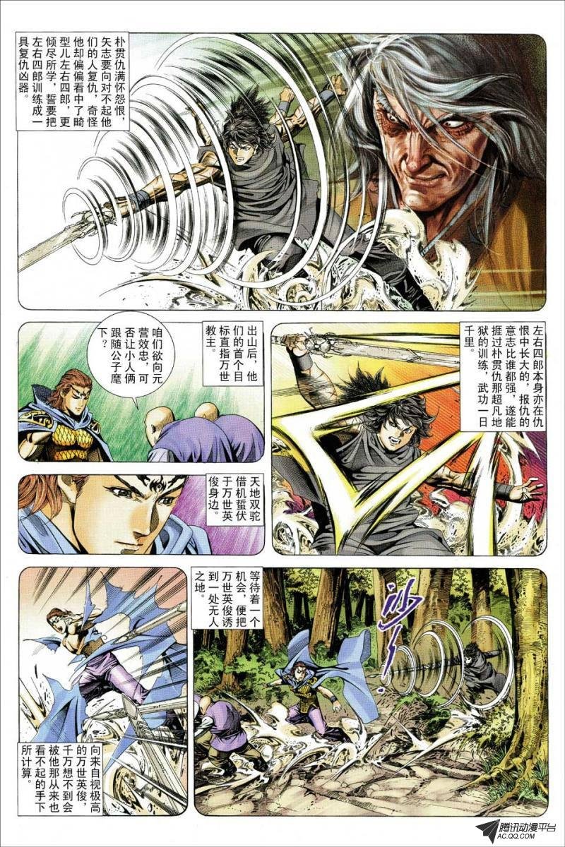 第91话