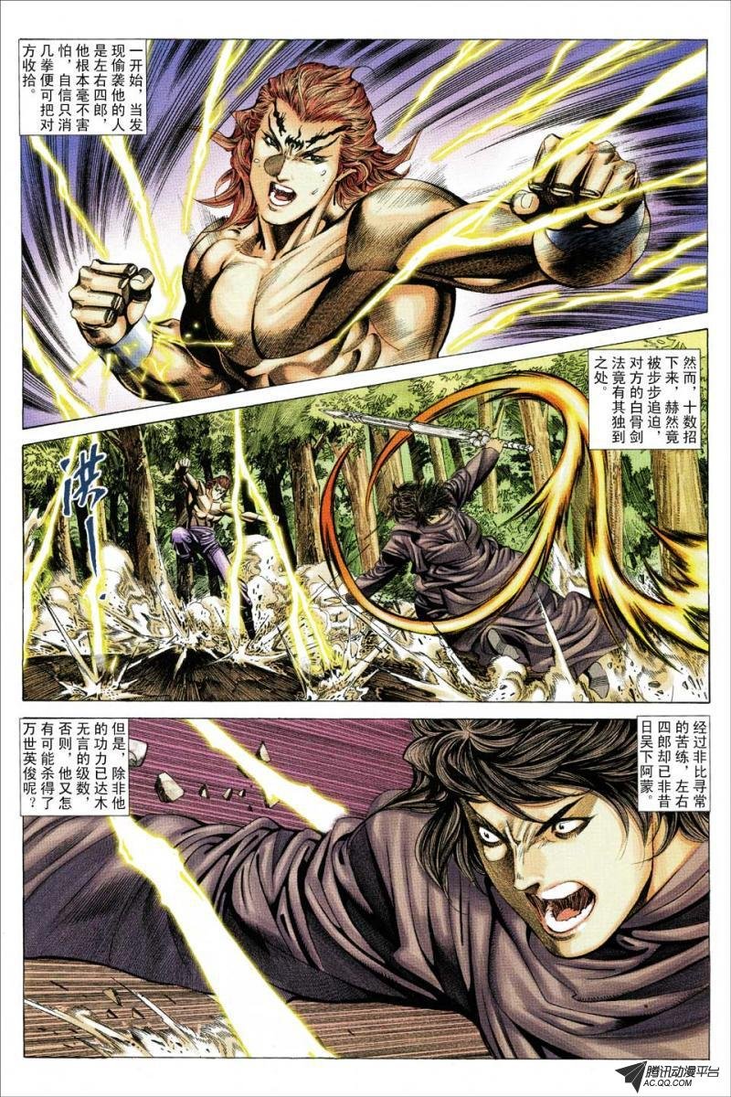 第91话