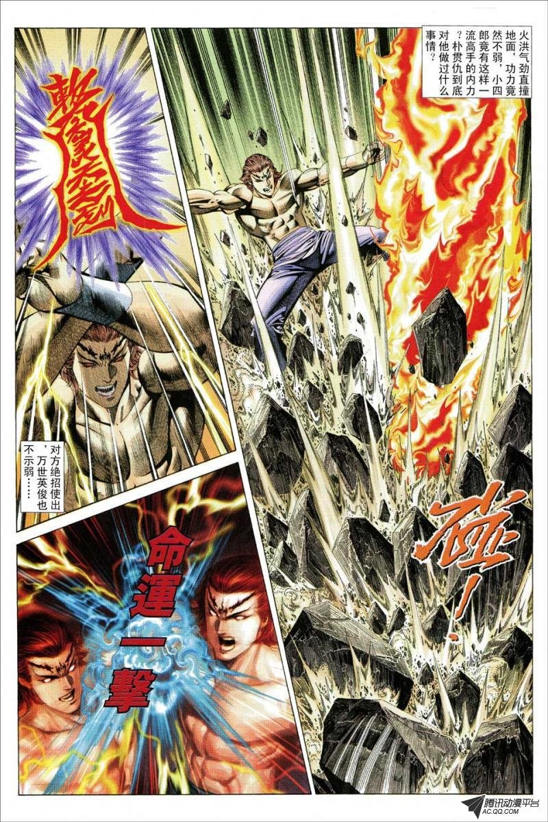 第91话