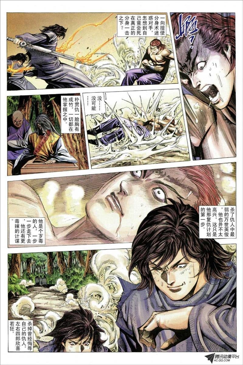 第91话