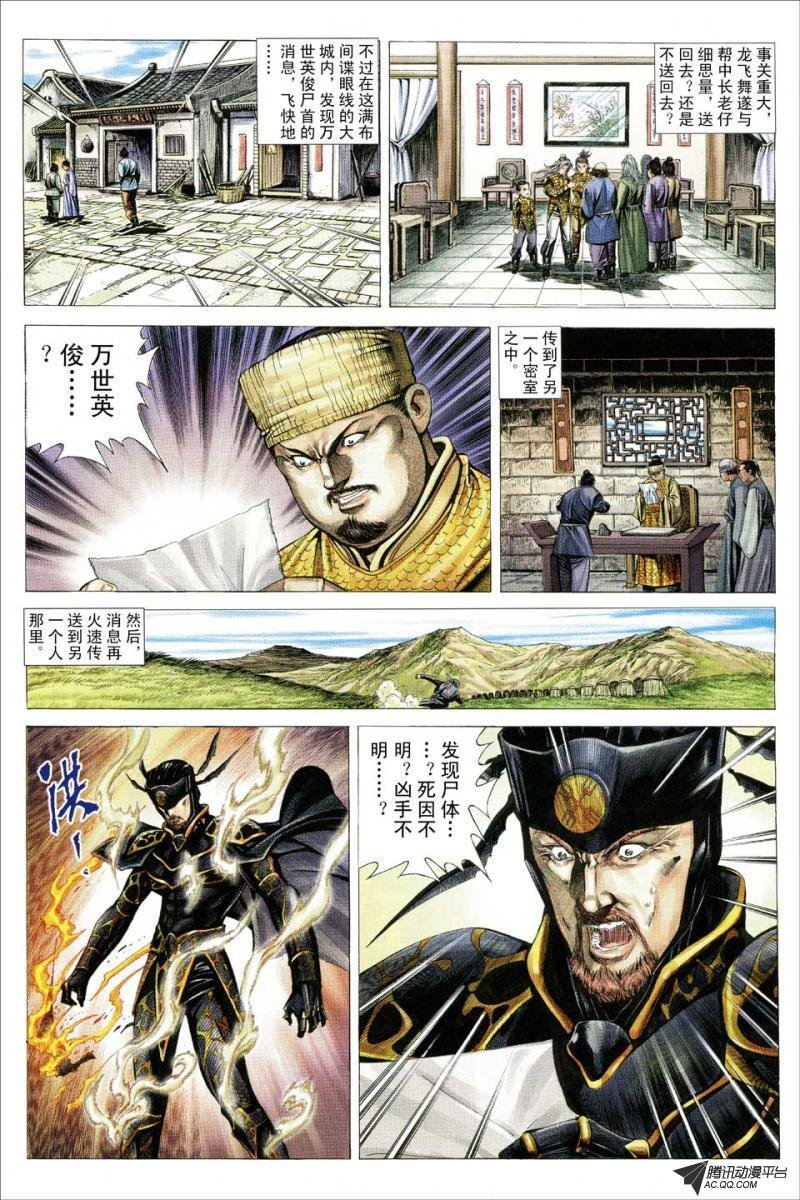第91话