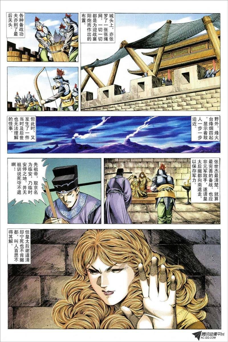第91话