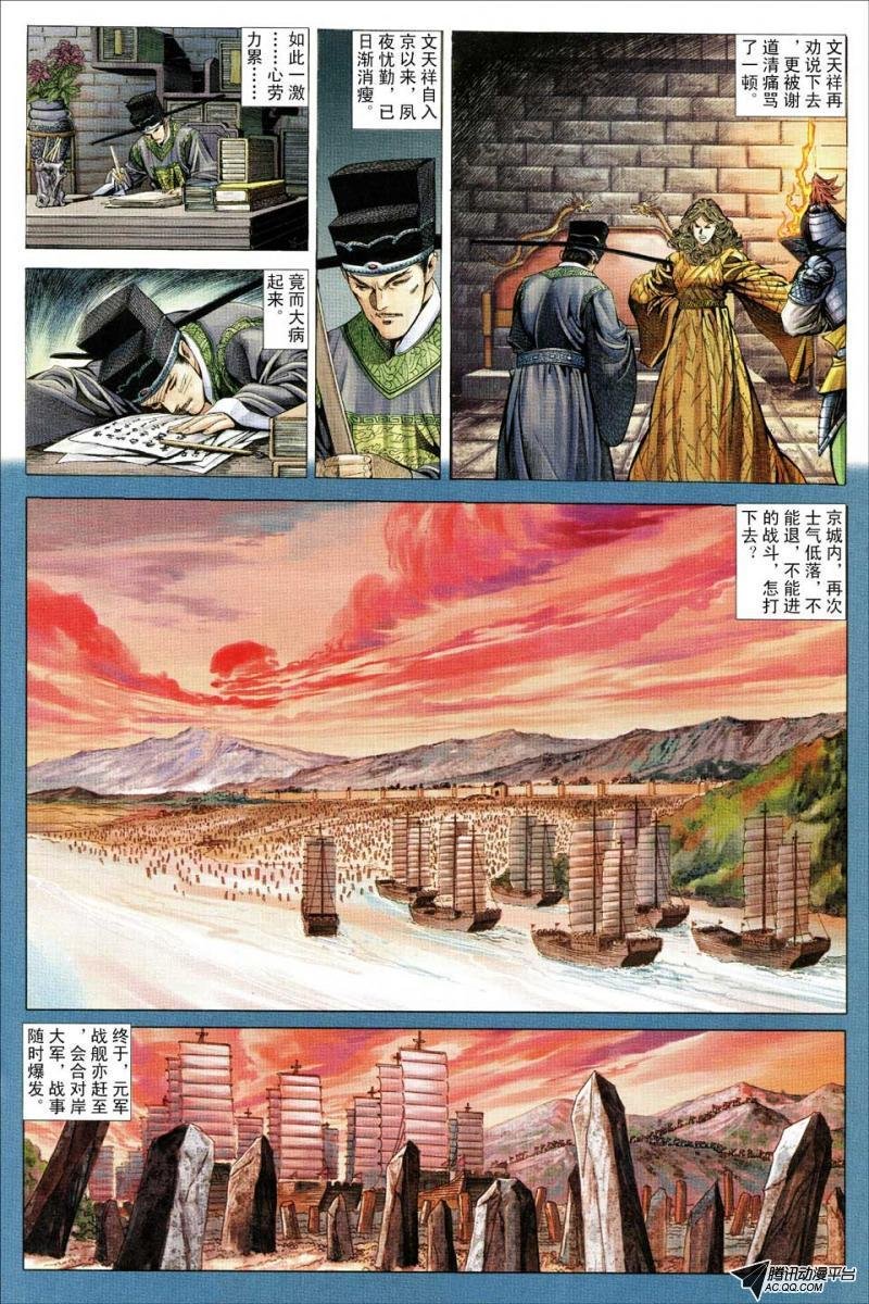 第91话