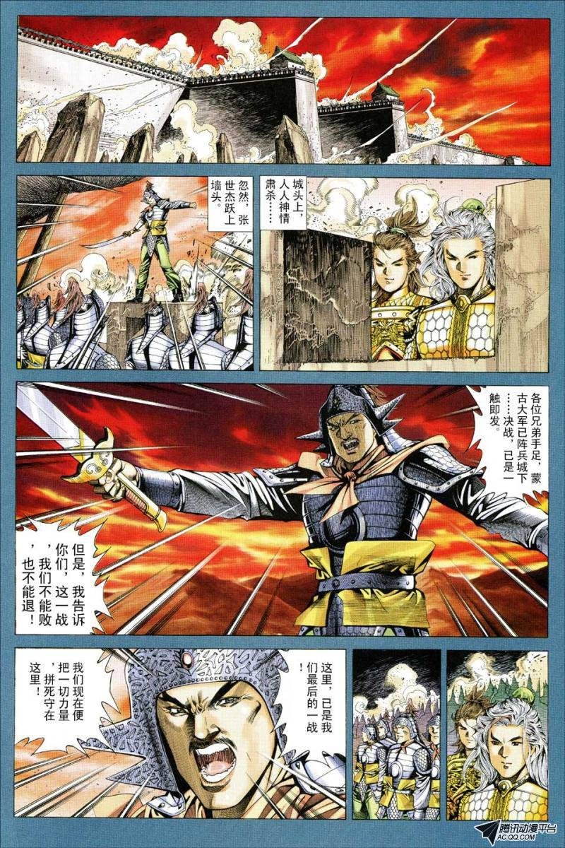 第91话